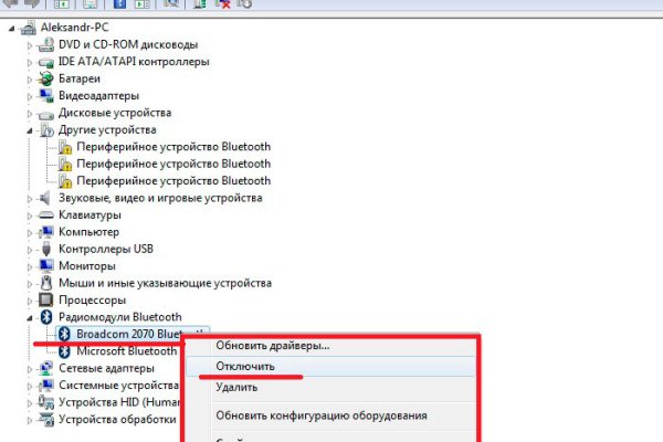 Как восстановить пароль на кракене